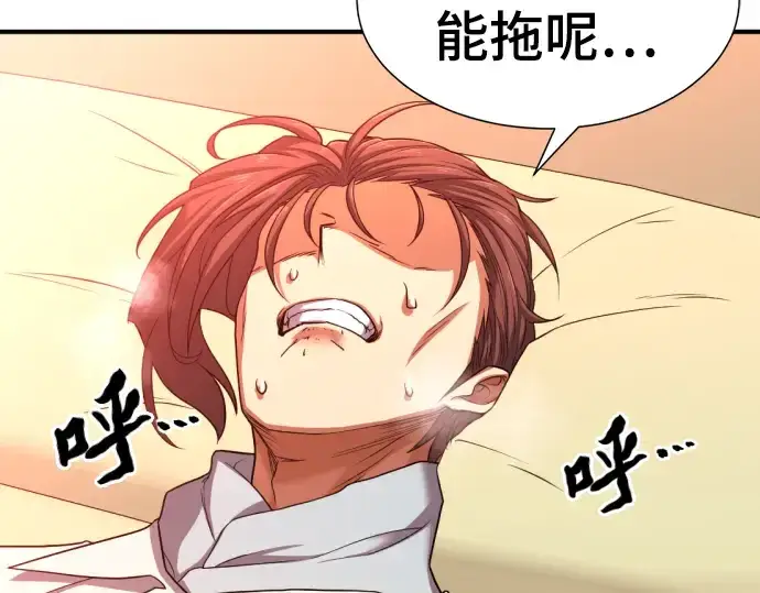 《史诗级领地设计师》第61话图190