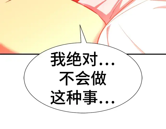 《史诗级领地设计师》第61话图195