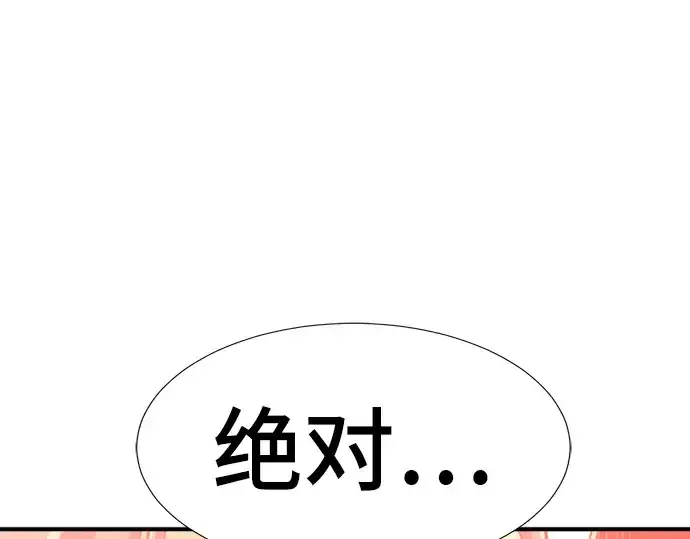 《史诗级领地设计师》第61话图196