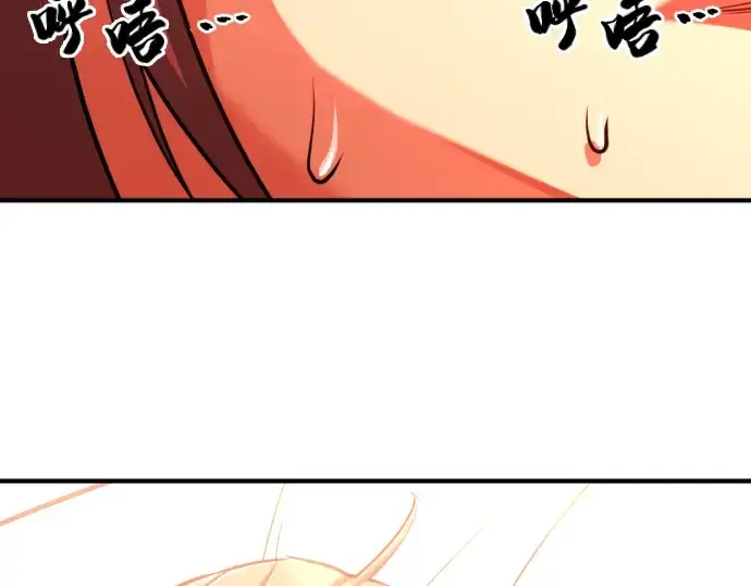 《史诗级领地设计师》第61话图198