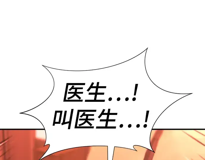 《史诗级领地设计师》第61话图203