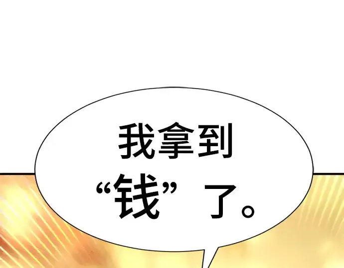 《史诗级领地设计师》第61话图213