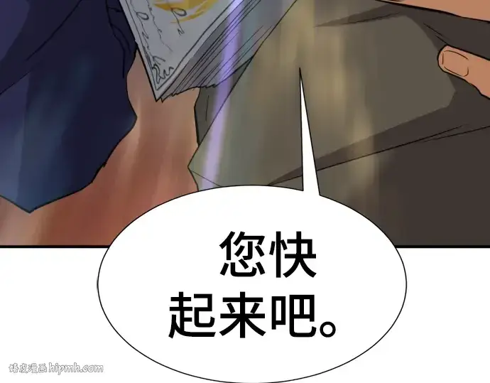 《史诗级领地设计师》第61话图216