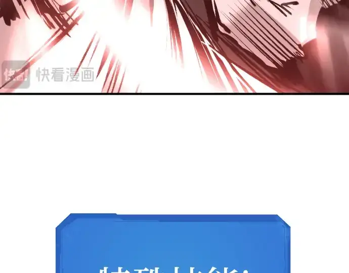 《史诗级领地设计师》第61话图222