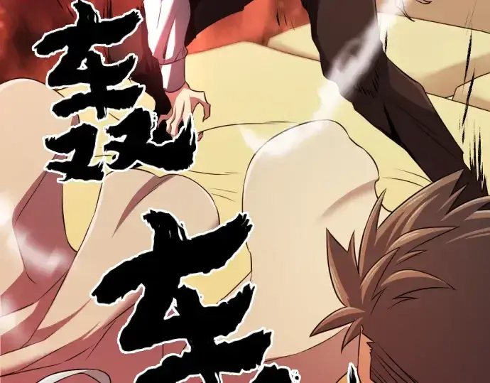 《史诗级领地设计师》第61话图227