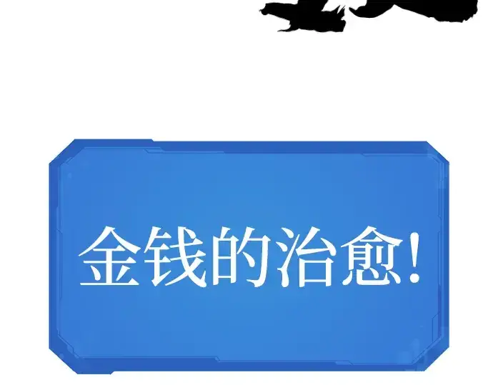 《史诗级领地设计师》第61话图229
