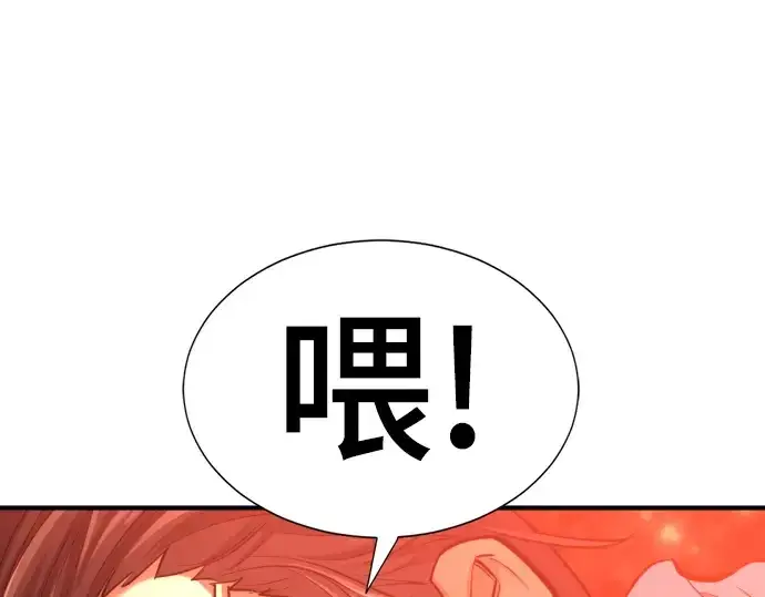 《史诗级领地设计师》第61话图230