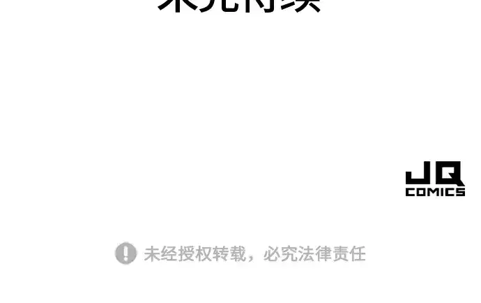 《史诗级领地设计师》第61话图235