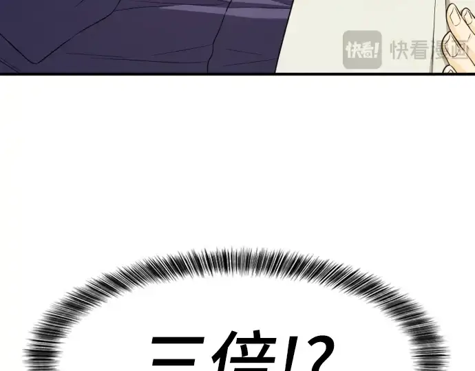 《史诗级领地设计师》第61话图29