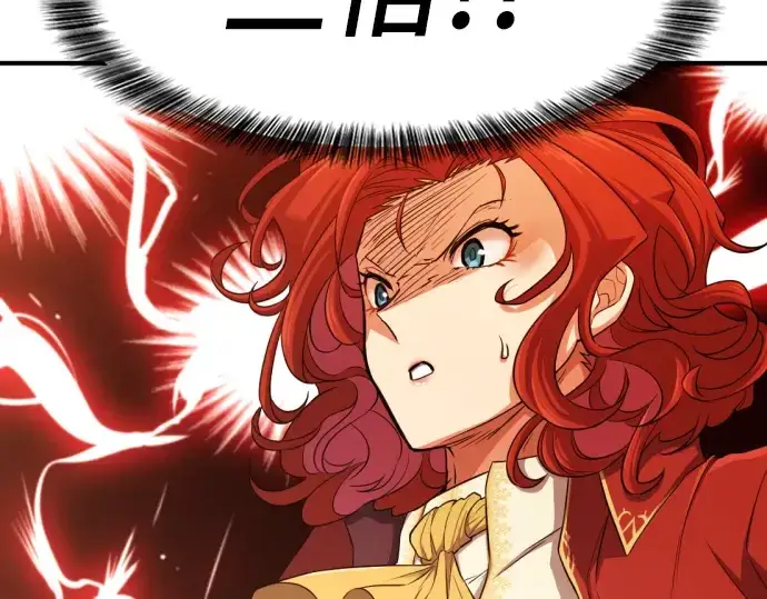 《史诗级领地设计师》第61话图30