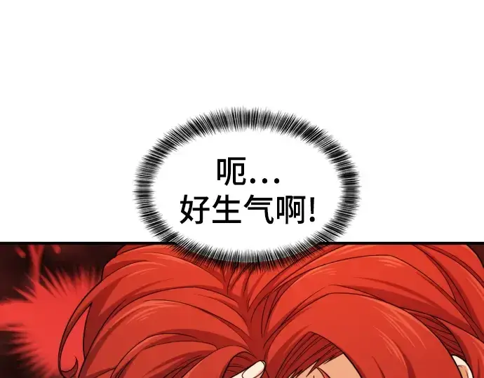 《史诗级领地设计师》第61话图36