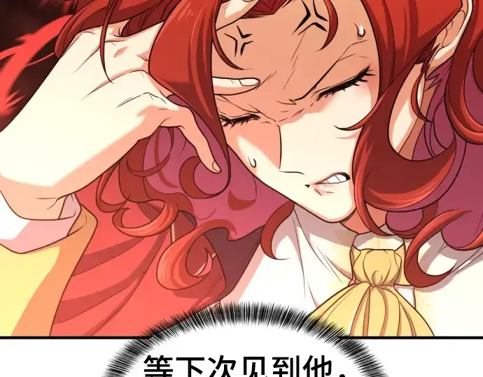 《史诗级领地设计师》第61话图37