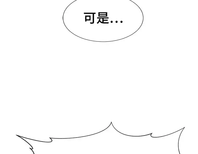 《史诗级领地设计师》第61话图43