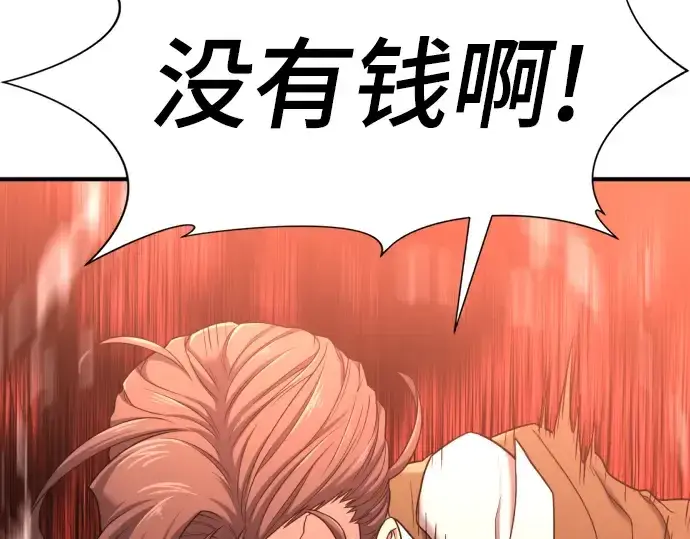 《史诗级领地设计师》第61话图44