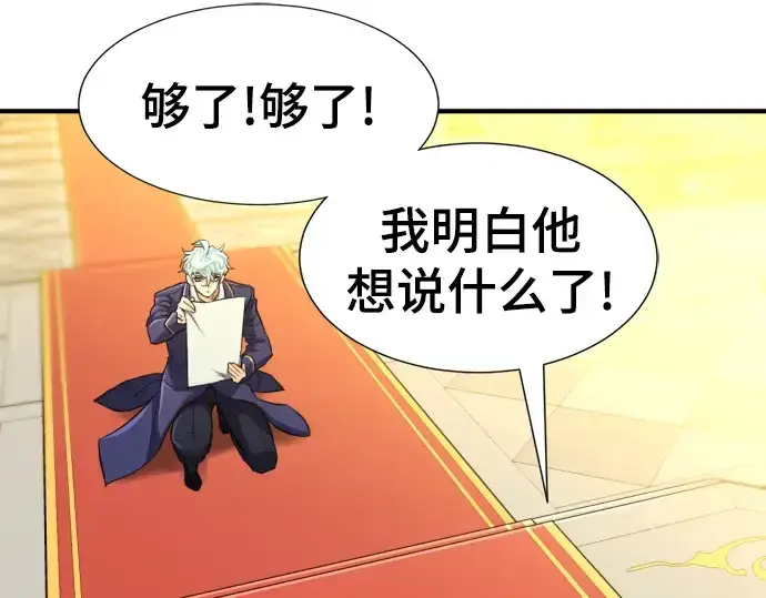 《史诗级领地设计师》第61话图47