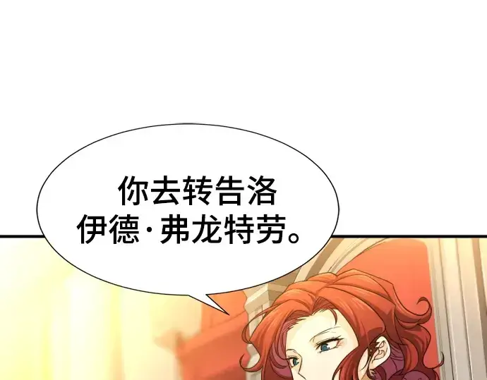 《史诗级领地设计师》第61话图49