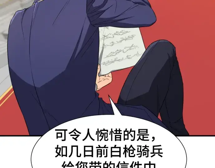 《史诗级领地设计师》第61话图5