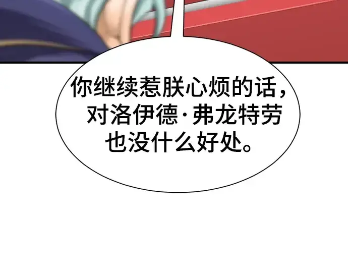 《史诗级领地设计师》第61话图54