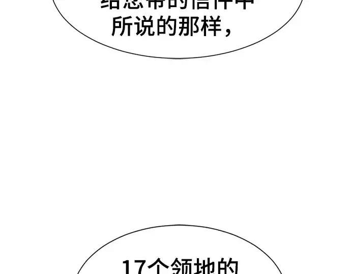 《史诗级领地设计师》第61话图6