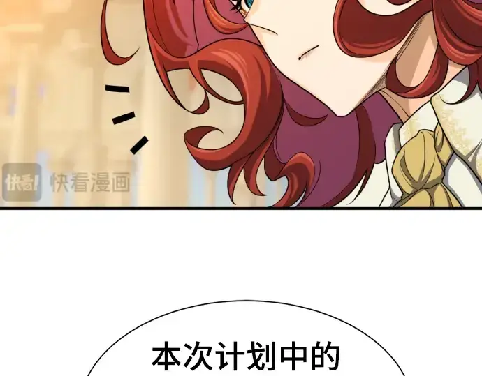 《史诗级领地设计师》第61话图60