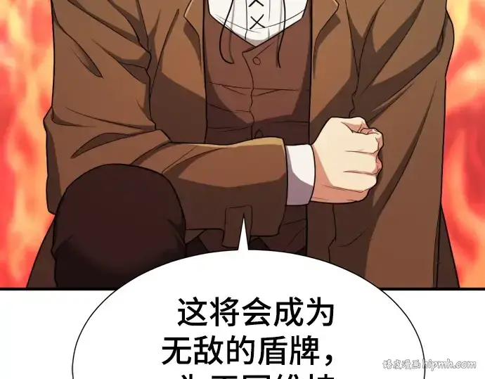 《史诗级领地设计师》第61话图64