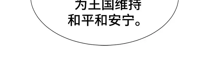 《史诗级领地设计师》第61话图65