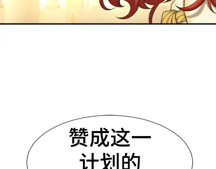 《史诗级领地设计师》第61话图68