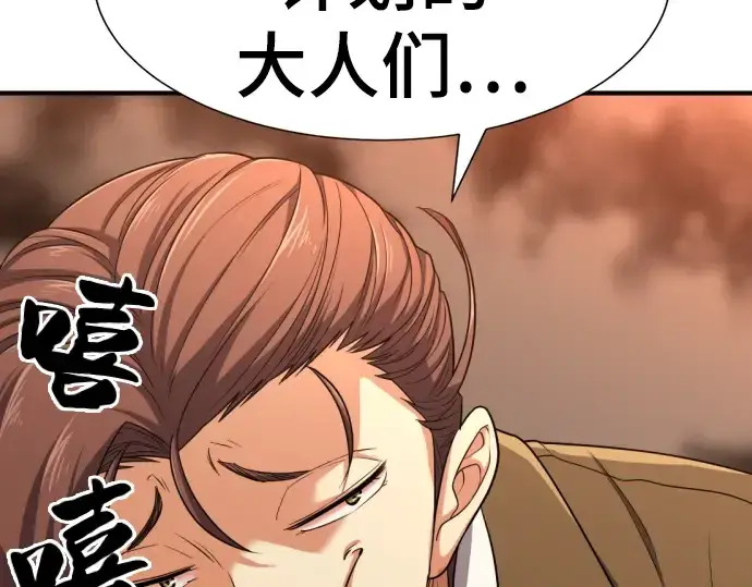 《史诗级领地设计师》第61话图69
