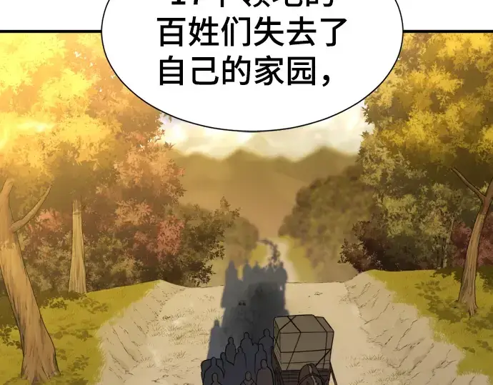 《史诗级领地设计师》第61话图7