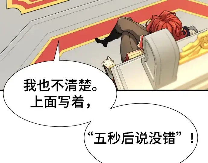 《史诗级领地设计师》第61话图83