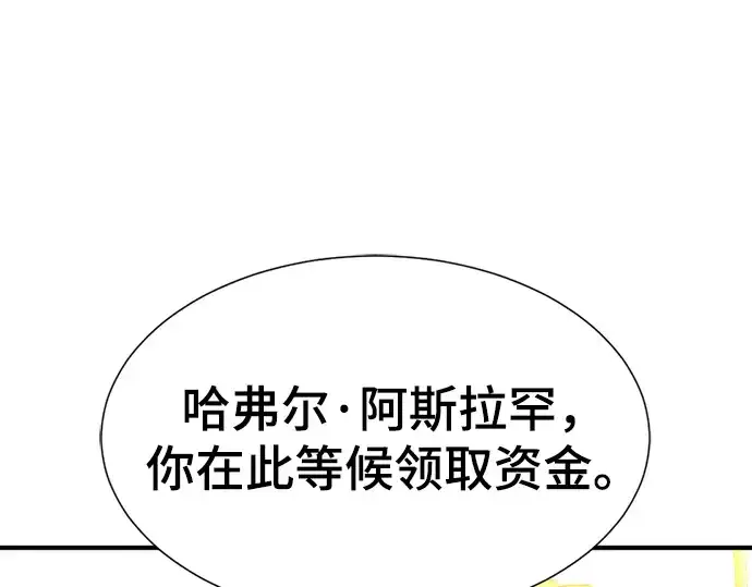 《史诗级领地设计师》第61话图86