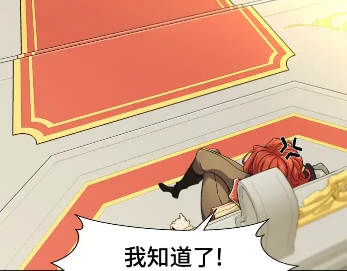《史诗级领地设计师》第61话图91
