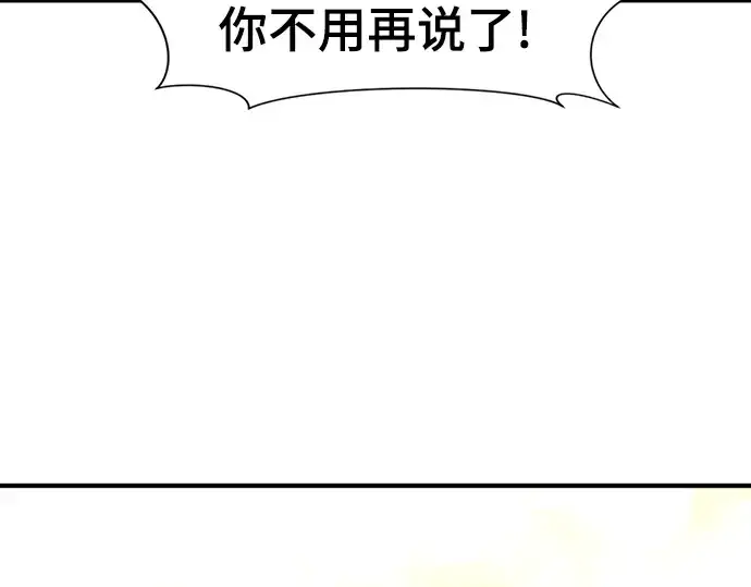 《史诗级领地设计师》第61话图92