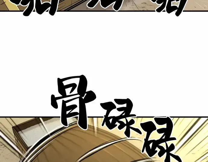 《史诗级领地设计师》第62话图102