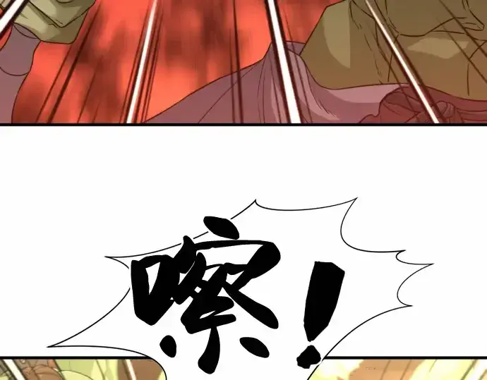《史诗级领地设计师》第62话图107