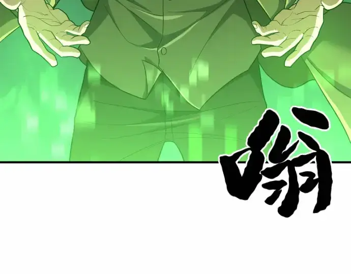 《史诗级领地设计师》第62话图11