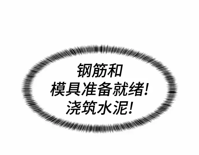《史诗级领地设计师》第62话图110