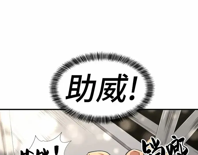 《史诗级领地设计师》第62话图118