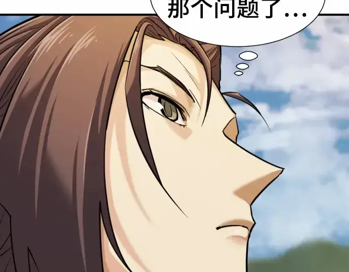 《史诗级领地设计师》第62话图131