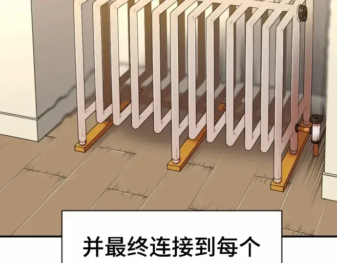 《史诗级领地设计师》第62话图139