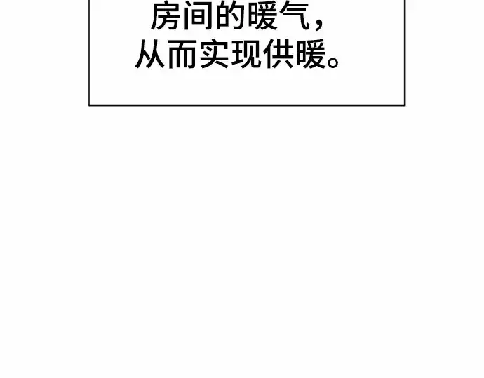 《史诗级领地设计师》第62话图140