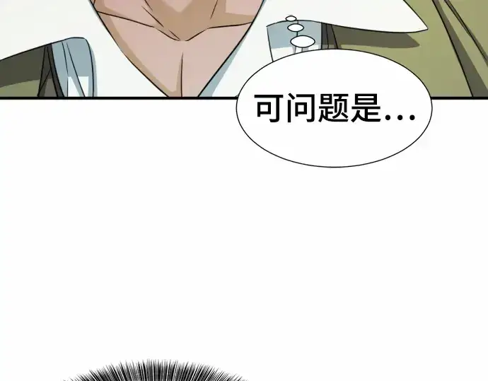 《史诗级领地设计师》第62话图142