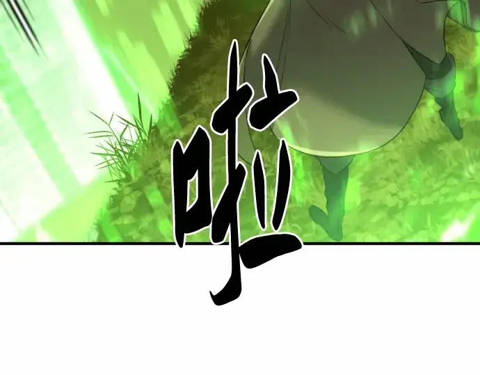 《史诗级领地设计师》第62话图15