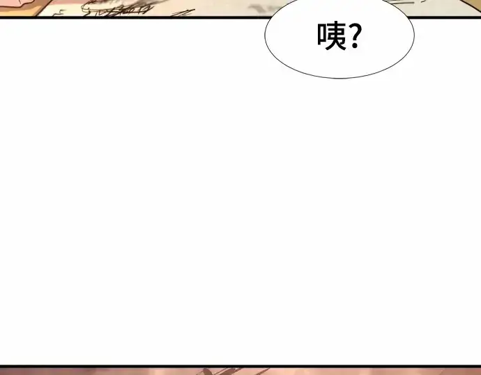 《史诗级领地设计师》第62话图151