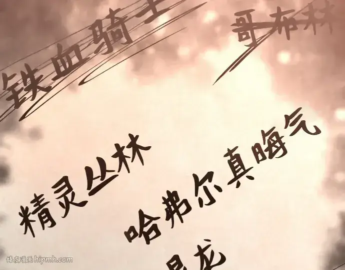 《史诗级领地设计师》第62话图152