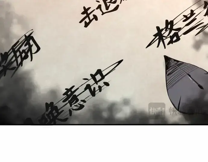 《史诗级领地设计师》第62话图153