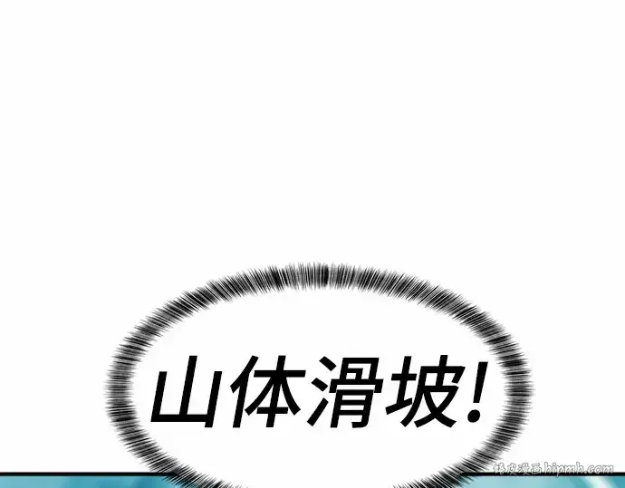 《史诗级领地设计师》第62话图16