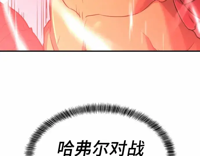 《史诗级领地设计师》第62话图162