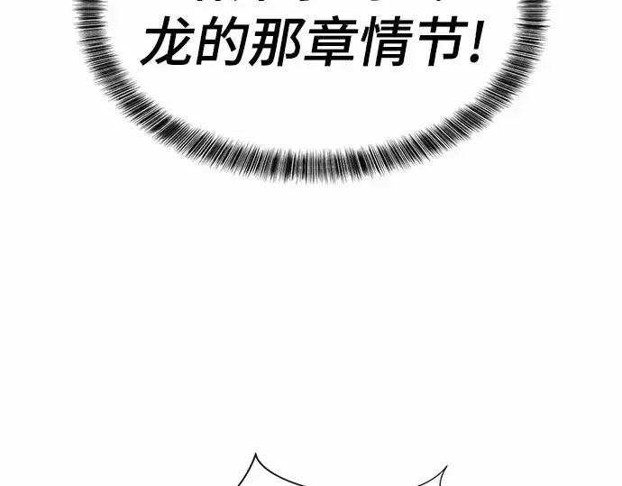 《史诗级领地设计师》第62话图163