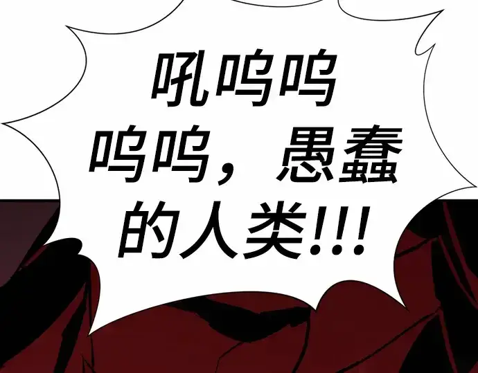 《史诗级领地设计师》第62话图164